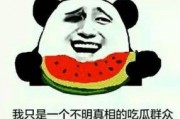 黑料吃瓜网apk普通安装 